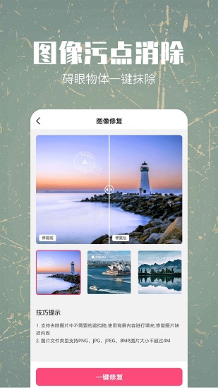 照片修复还原图3