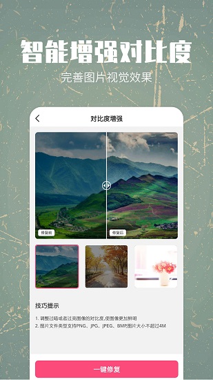 照片修复还原图1