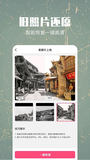 照片修复还原图2