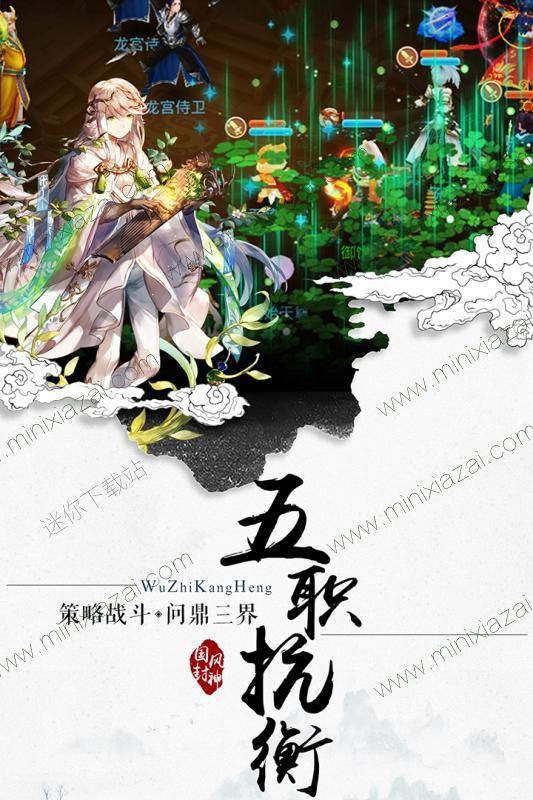 封神妖闻录图3