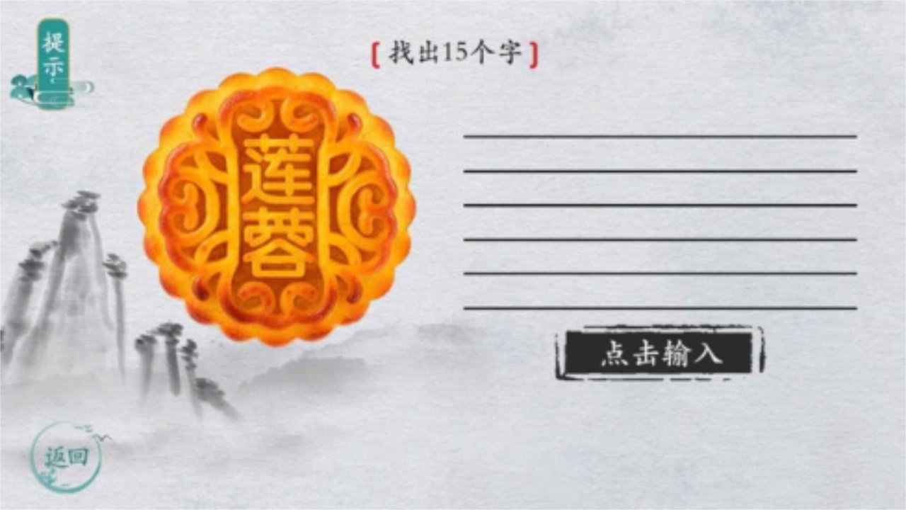 汉字群英会手游图2