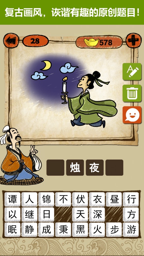 诗词才女传图4