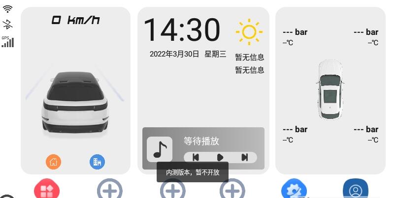 智车桌面app车机版图1