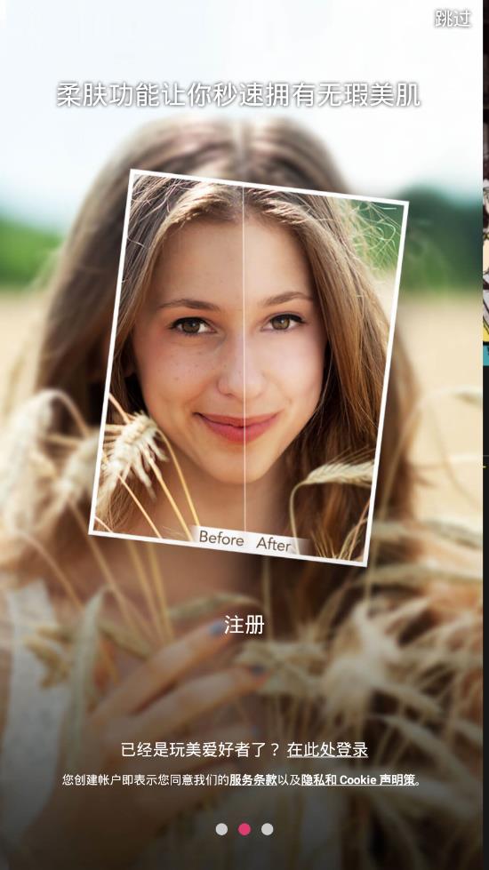 草莓美图图2