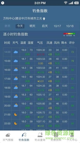 钓鱼天气预报软件图2