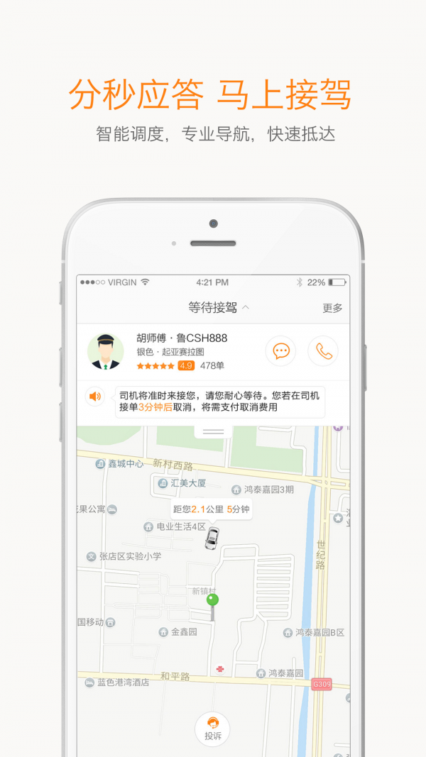 鲁中出行图1