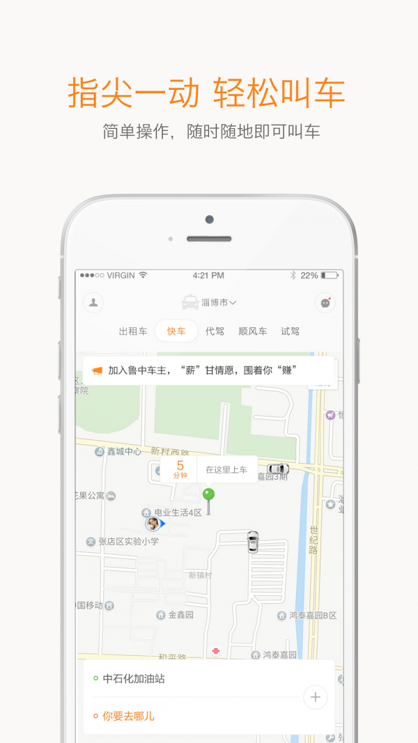 鲁中出行图3