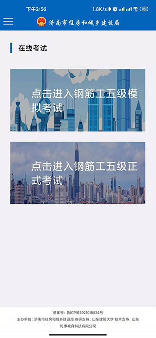 建筑工匠图1