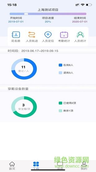 智慧头盔图3
