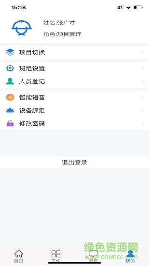 智慧头盔图1
