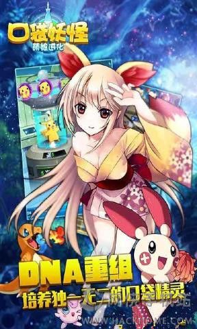 口袋妖怪萌娘进化最新版图2