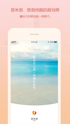 游米游图2
