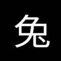 兔二工具手机版