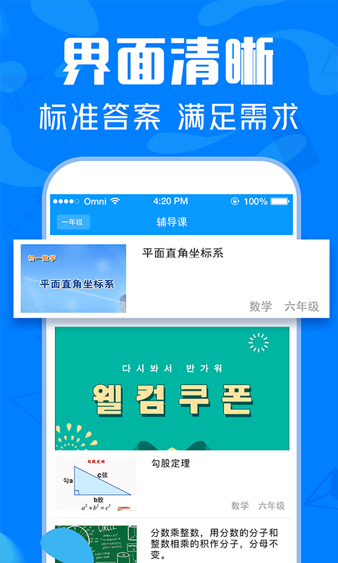 作业搜题帮app下载手机版图1