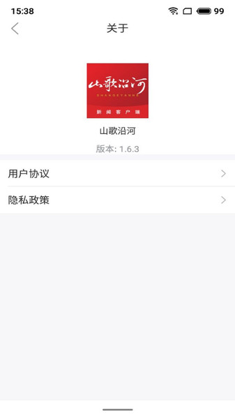 山歌沿河app下载官方最新版截图5