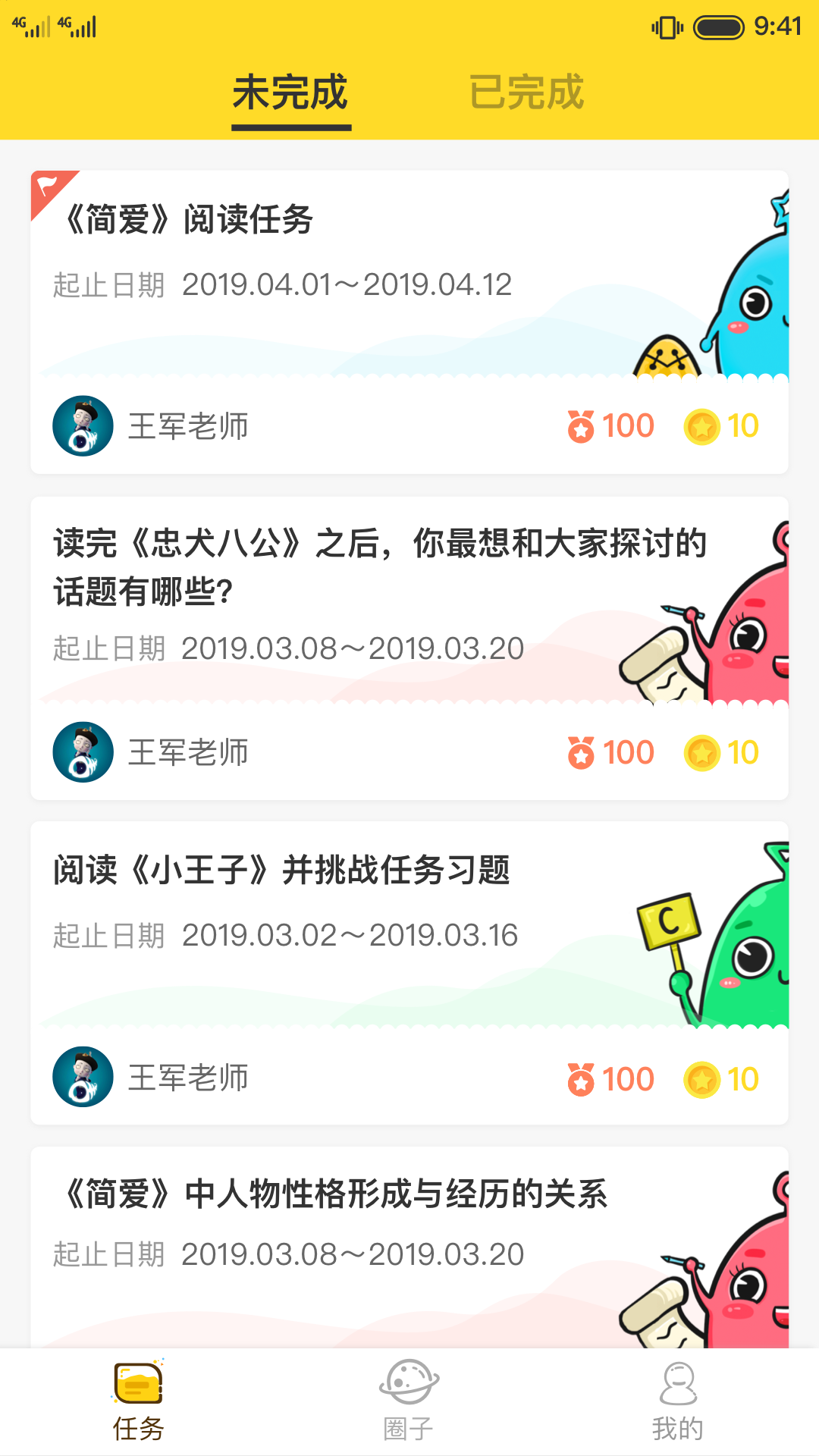 书香阅读图1