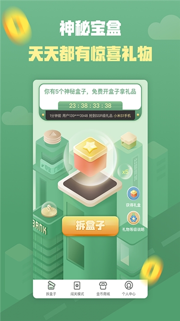 夺宝奇盟图3