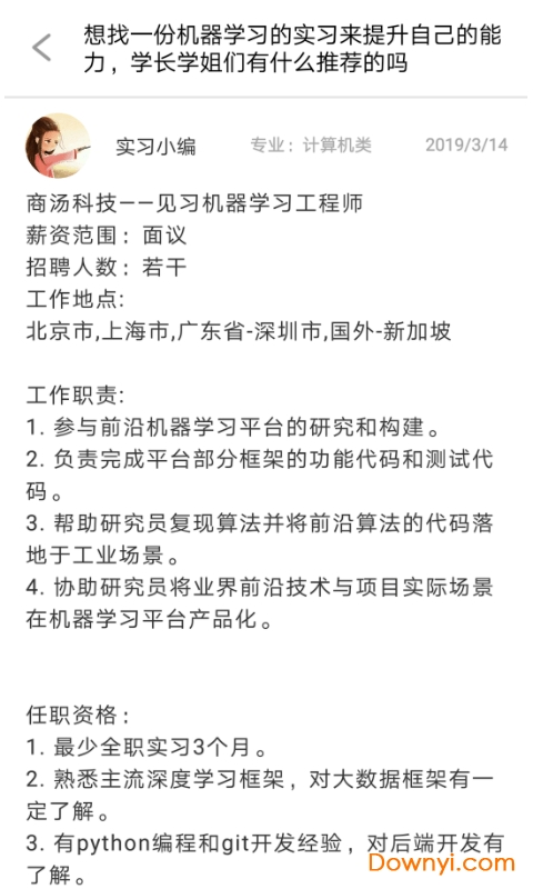 千问问答图3