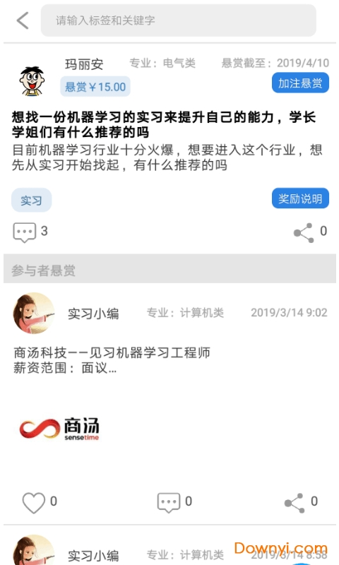 千问问答图2