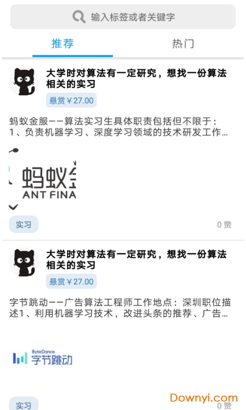 千问问答图1