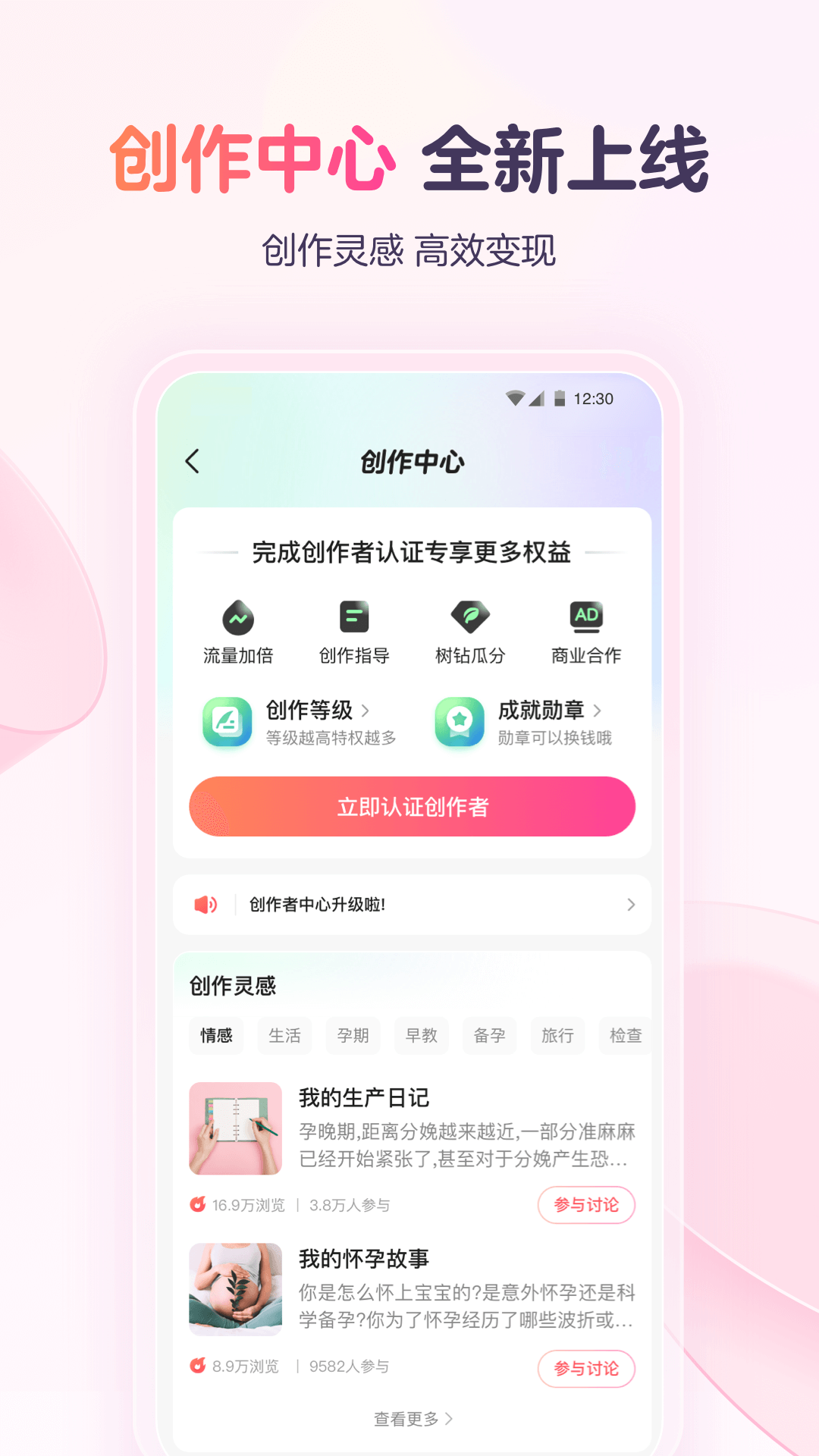 宝宝树app图2