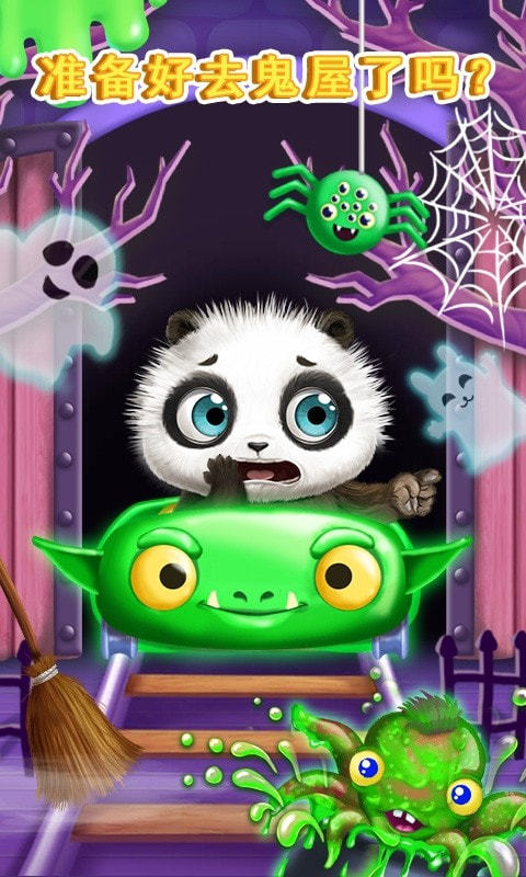 熊猫宝宝的梦幻乐园图3