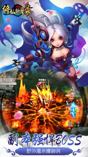 修仙斩魔录手游官方版下载图1