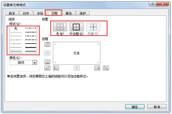 excel表格手机制作器app图3