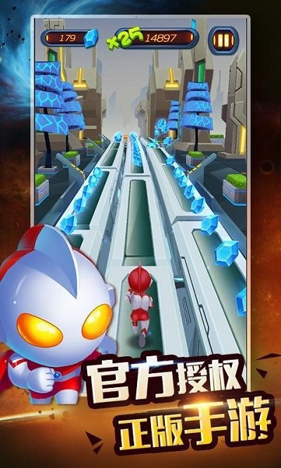 热血奥特超人跑酷图3