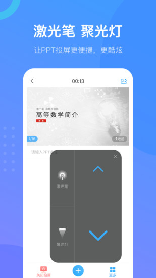 超星学习通app官方手机版图3