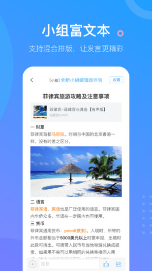 超星学习通app官方手机版图2