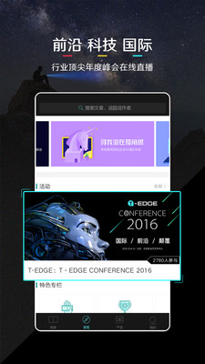 钛媒体软件图2