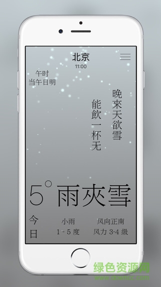 雨时图1