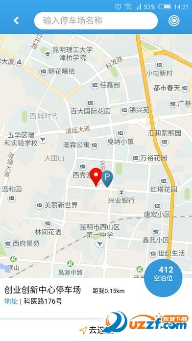 云智停车最新版图4