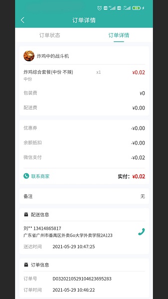 截图2