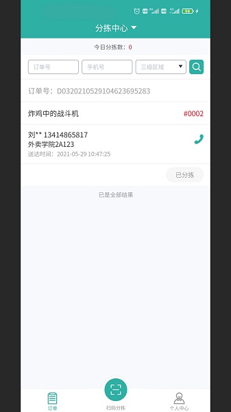 截图4