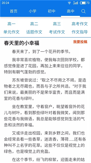 作文大全图3