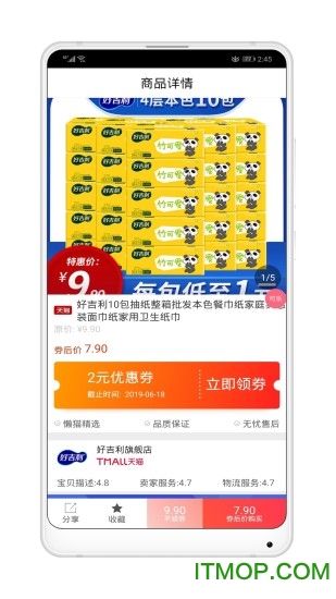可乐省钱图3