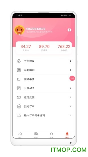 可乐省钱图1