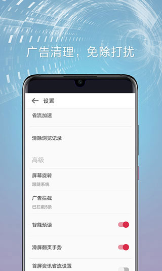 截图4