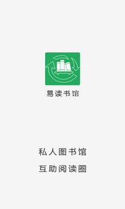 易读阅读器app截图1