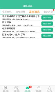 易读阅读器app截图3