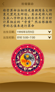 神算天下图1