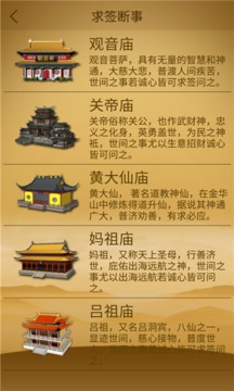 神算天下图2