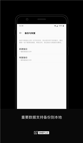 一加搬家app下载图3