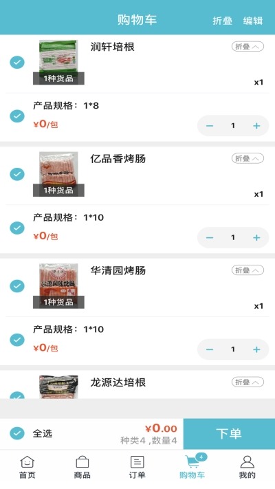 冻感地带图1