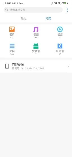 爱用文管图2