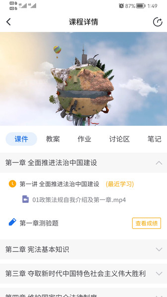 知旅云app第3张截图