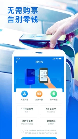 车来了实时公交截图1