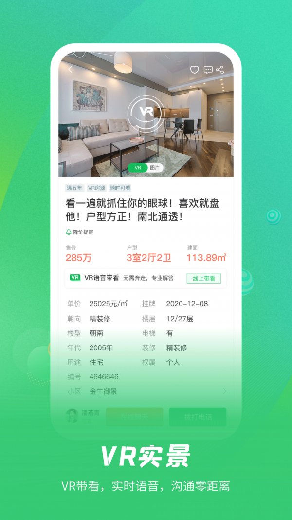 乐呵找房图2